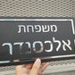 Personalized Exterior House Number Sign 3D Floating Residencial House Number